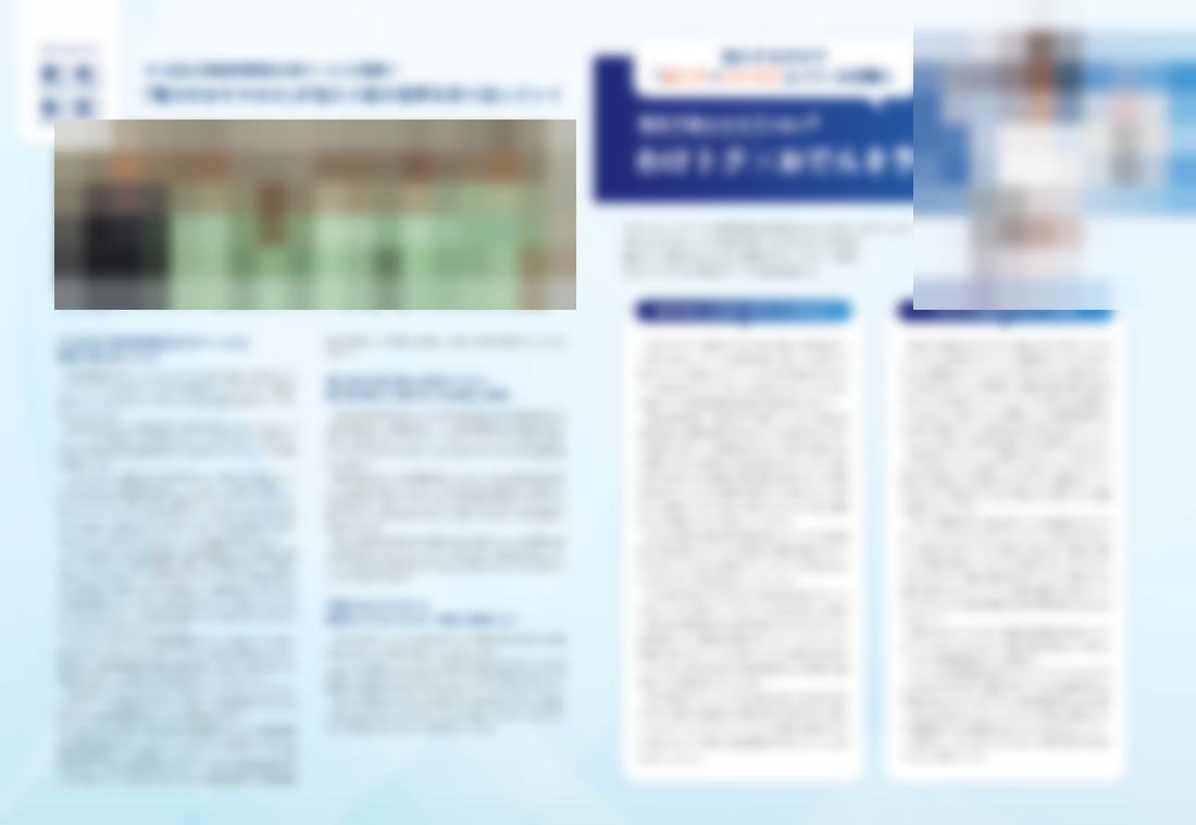 成果物サンプル：FACTBOOKの本文見開き